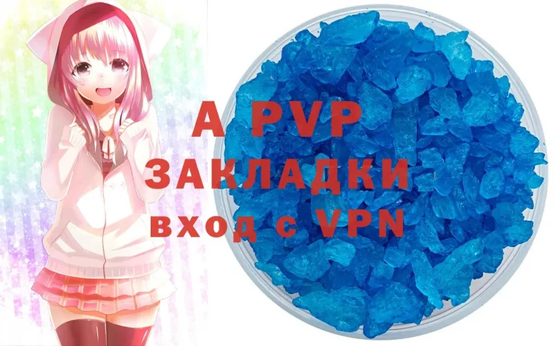 A-PVP СК КРИС  закладка  Котово 