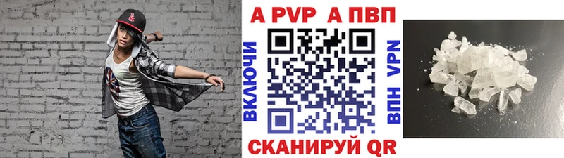 Альфа ПВП мука  Котово 