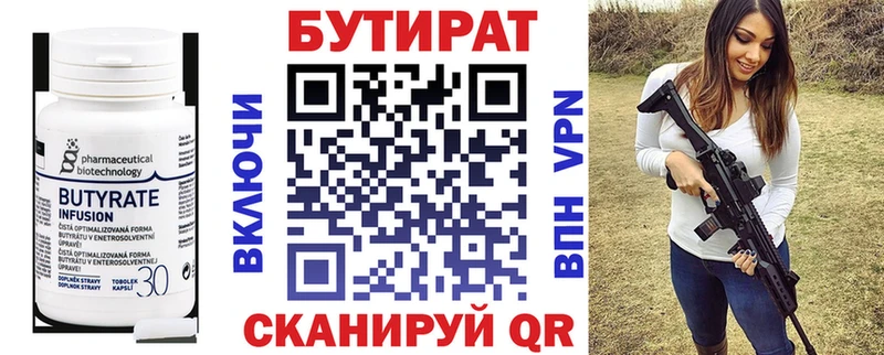 Бутират жидкий экстази  Котово 