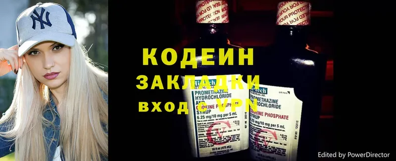 Кодеин Purple Drank  наркотики  Котово 