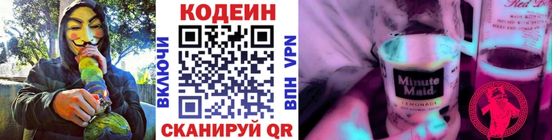 Кодеиновый сироп Lean напиток Lean (лин) Котово