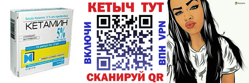 КЕТАМИН VHQ  Котово 