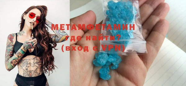 метамфетамин Осташков