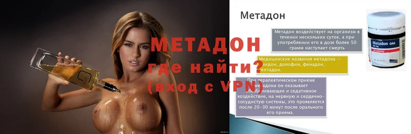 МЕТАДОН methadone  Котово 