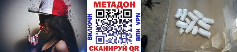 Метадон белоснежный  Котово 