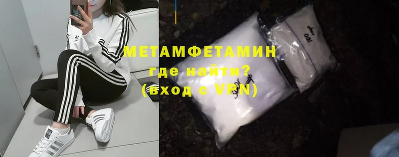 Метамфетамин Methamphetamine  Котово 